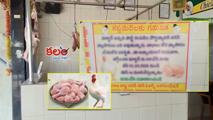 Chicken Shops Closed