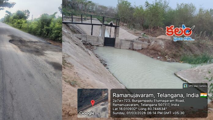 CM Bhadrachalam Tour