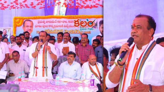 Minister Komatireddy