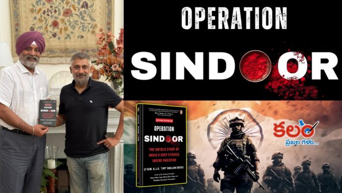 Operation Sindoor