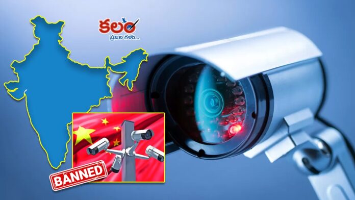 Chinese CCTV Cameras