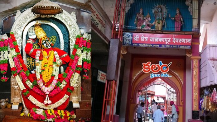 Chalkapur Temple