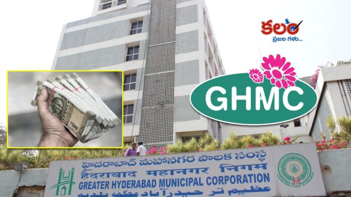 ghmc