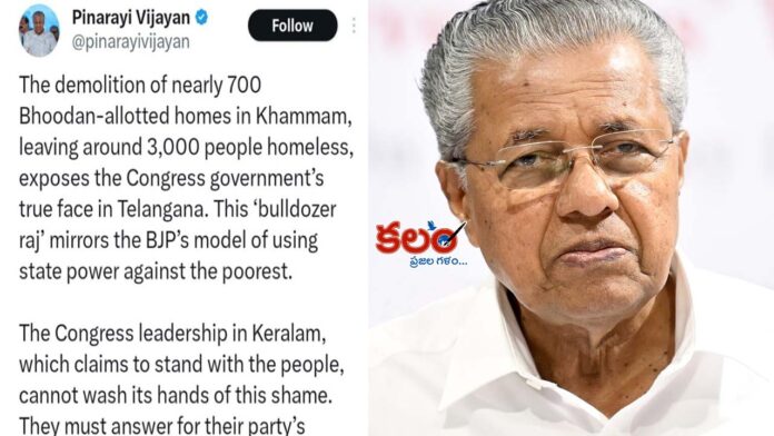 Pinarayi Vijayan