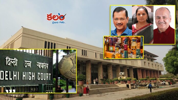 Delhi Liquor Case