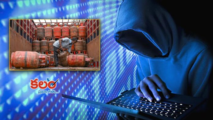 Fake LPG KYC