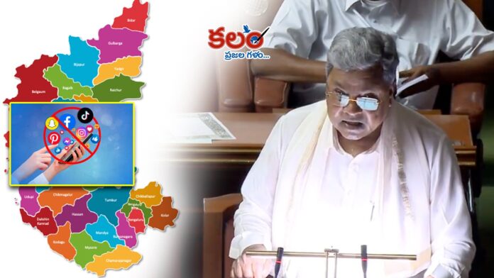 Karnataka