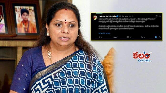 Kavitha