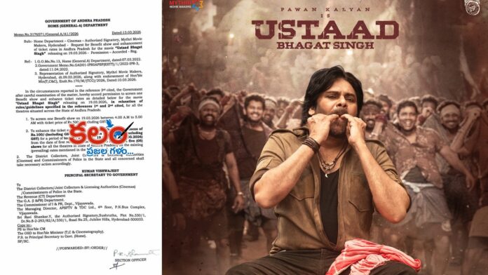 Ustaad Bhagat Singh