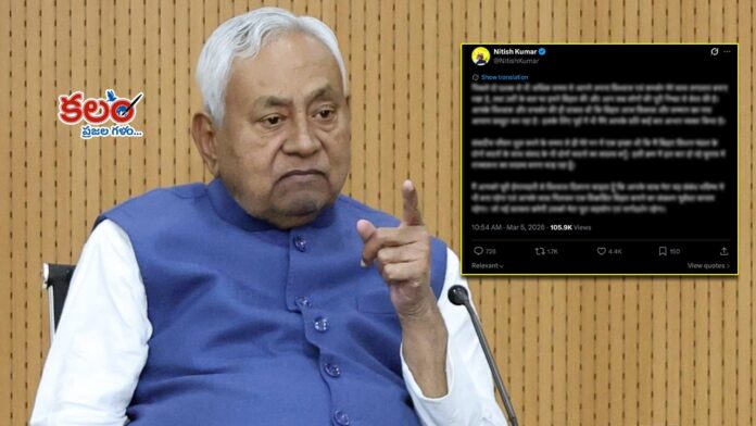 Nitish Kumar