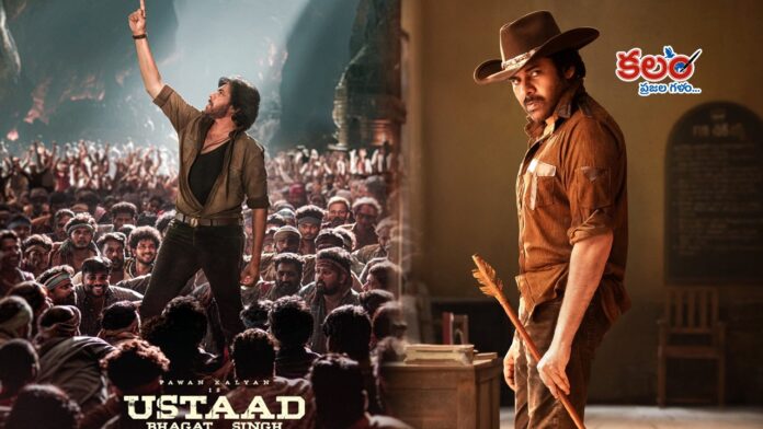 Ustaad Bhagat Singh