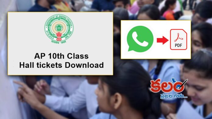 AP SSC Hall Tickets