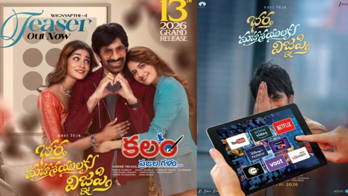 Ravi Teja