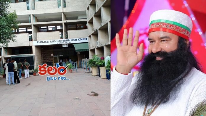 Ram Rahim Singh