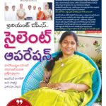 Sumathi IPS