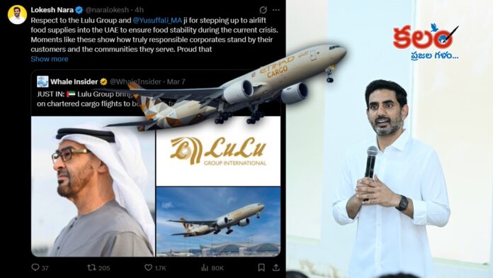 Nara Lokesh