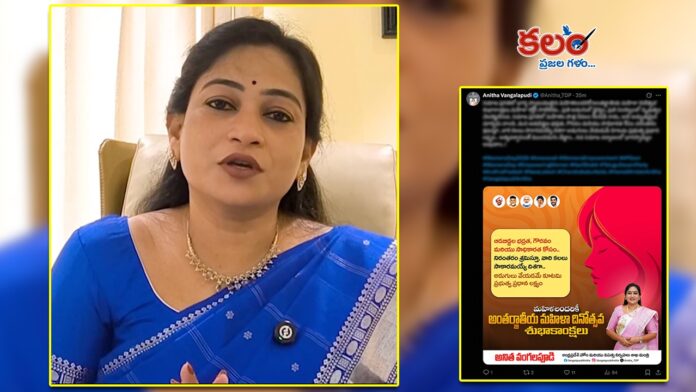 Minister Anitha