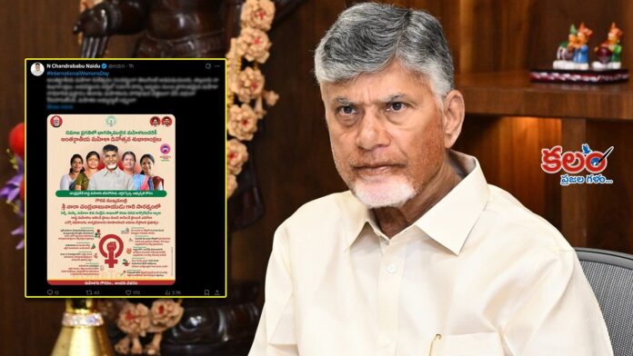 Chandrababu
