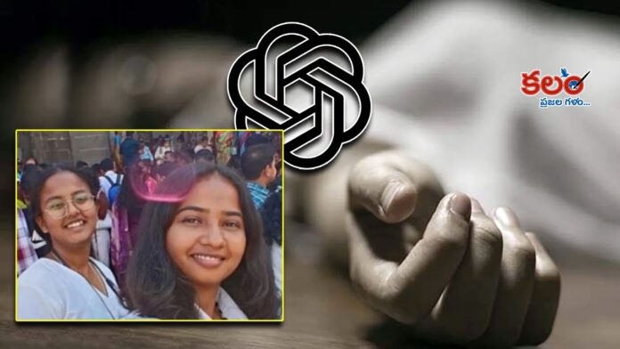 Surat Tragedy