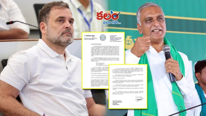 Harish Rao