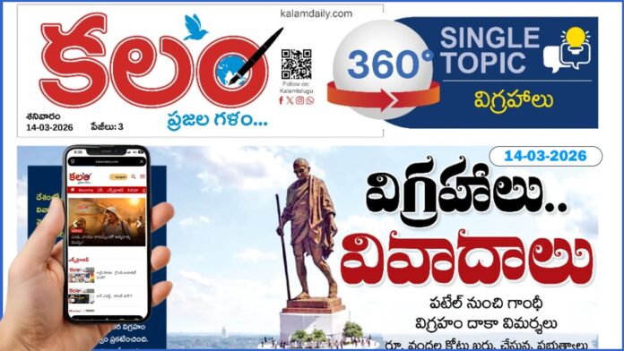 Statue Politics