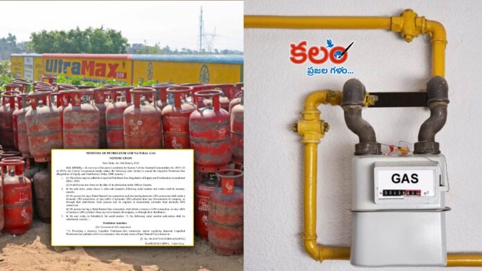 LPG Policy
