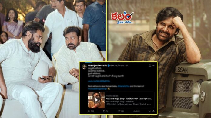 Chiranjeevi