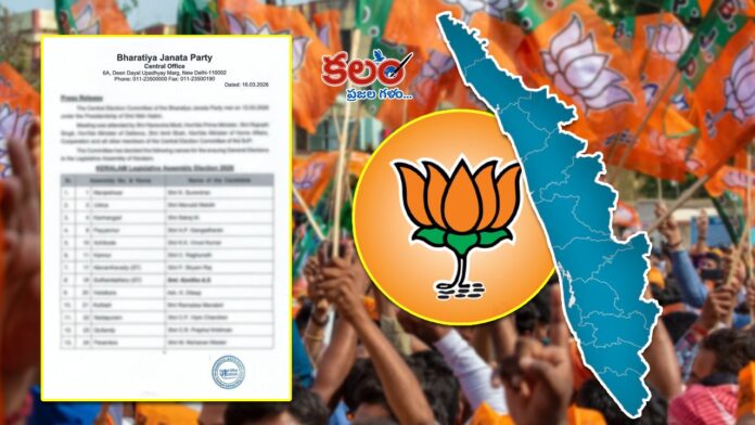 Kerala Elections