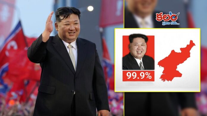 Kim Jong Un