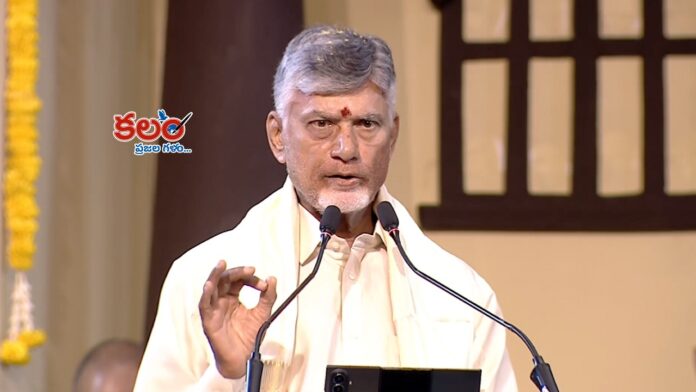 CM Chandrababu