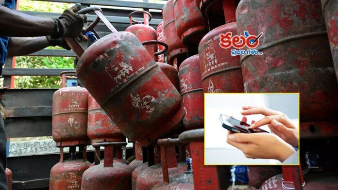 Gas Booking