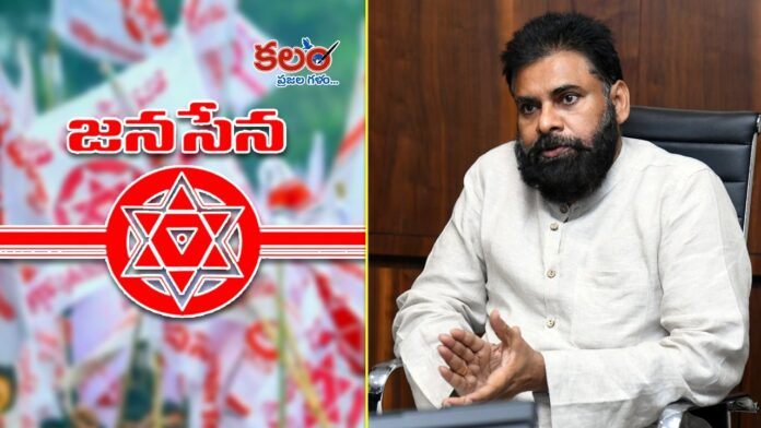 Jana Sena