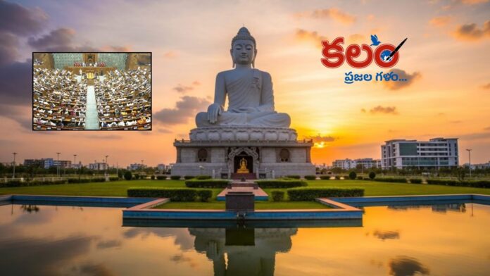 Amaravati Legitimacy Bill