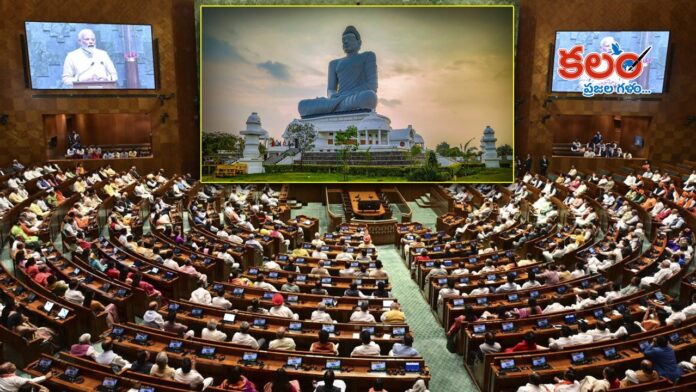 Amaravati Bill