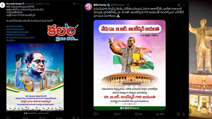 Ambedkar Jayanti