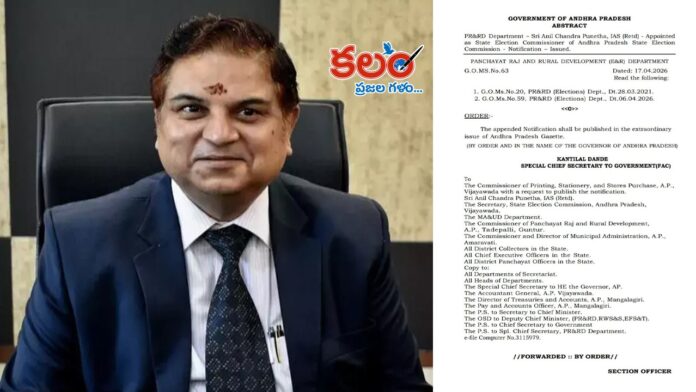 Anil Chandra Punetha