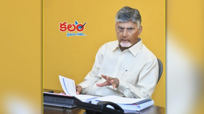 CM Chandrababu