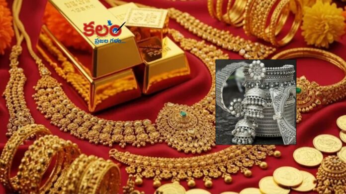 Gold and Silver Rates