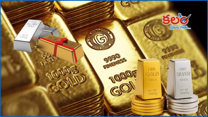 Gold and silver prices