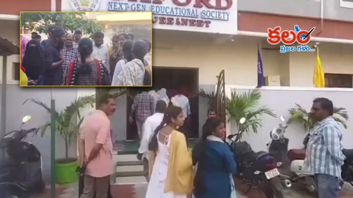 Guntur Oxford College