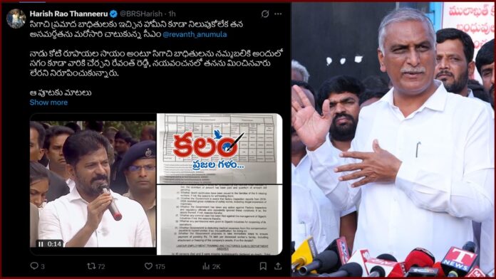 Harish Rao