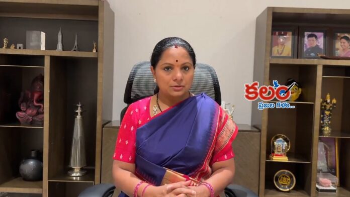 Kalvakuntla Kavitha