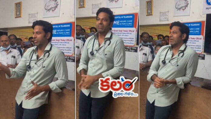 Karimnagar doctor