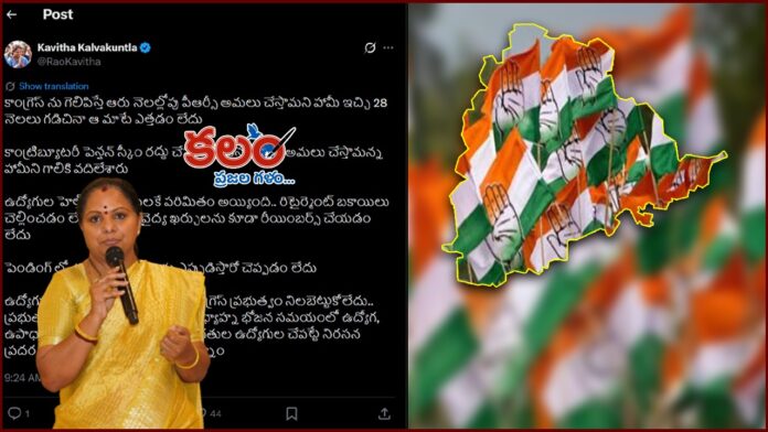 Kavitha