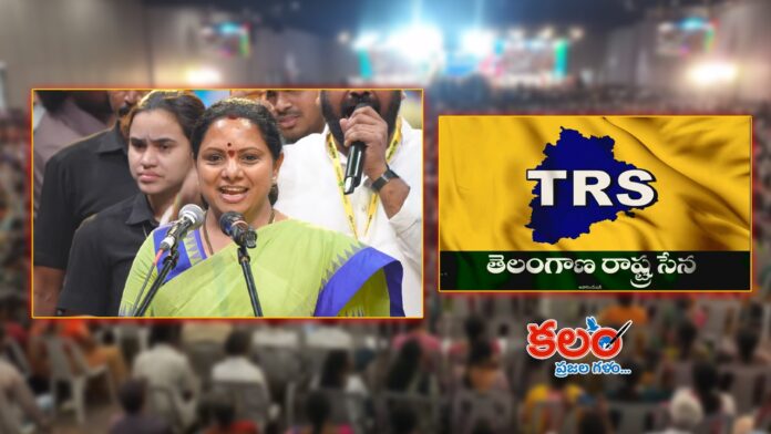 Kavitha New Party Flag