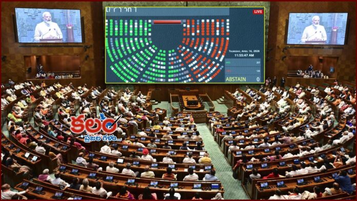Lok Sabha