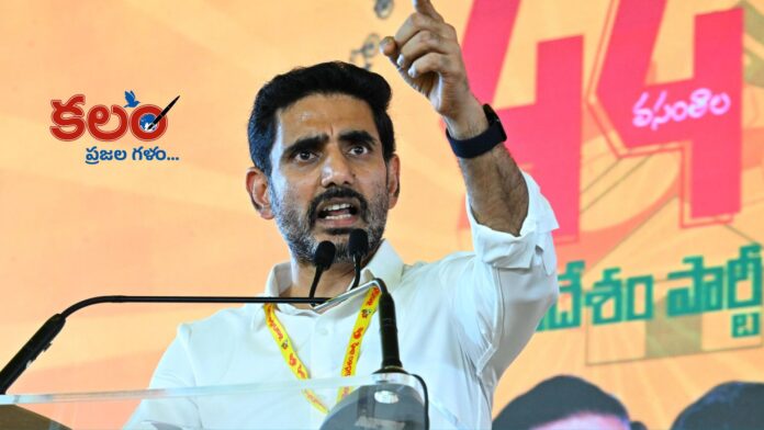 Nara Lokesh