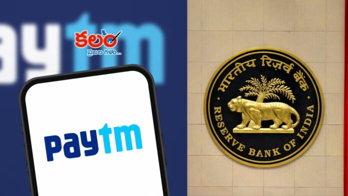 Paytm Payments Bank