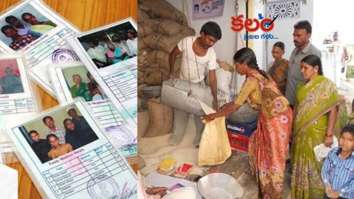 Ration Distribution