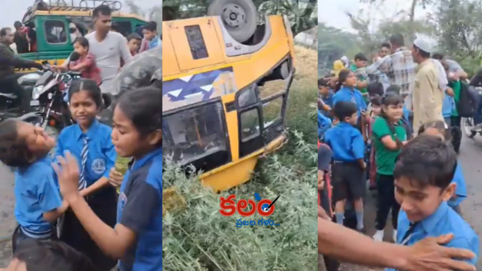 School Bus Accident